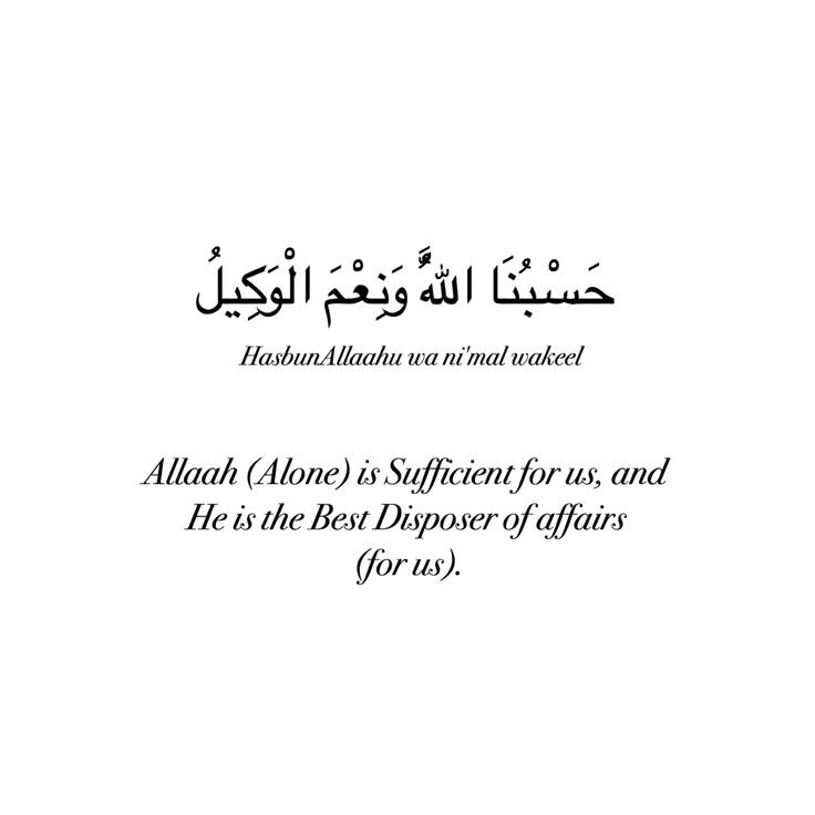 Hasbunallahu Wa Ni’mal Wakeel