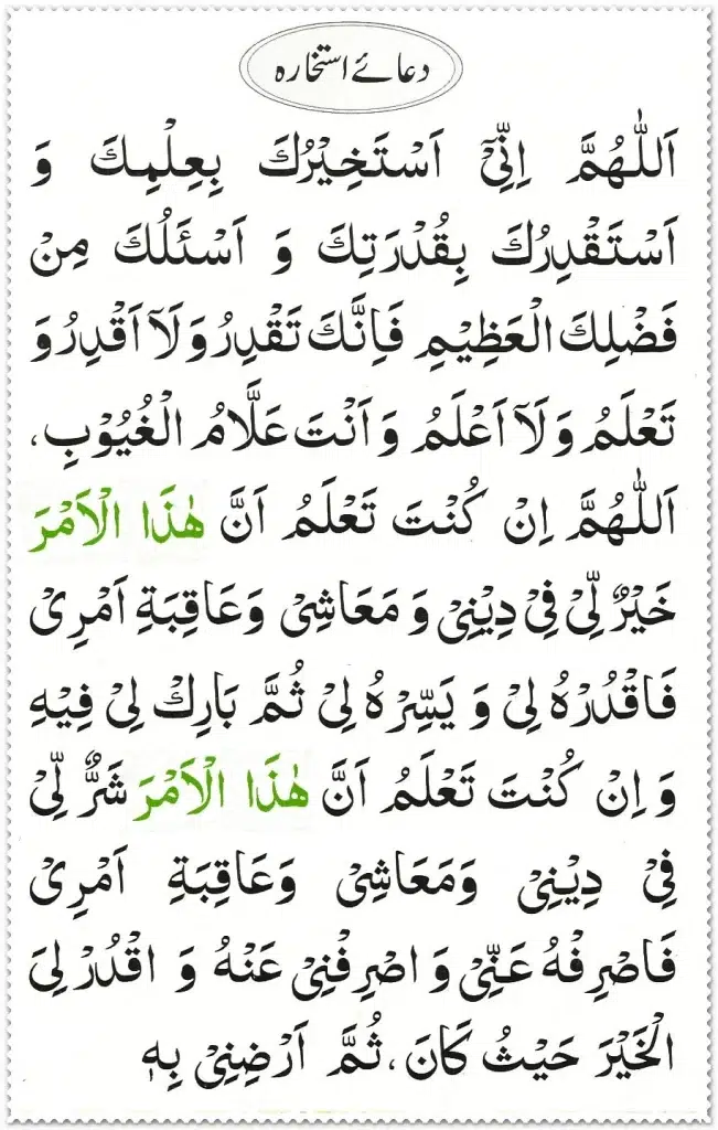 Istikhara Dua for Marriage
