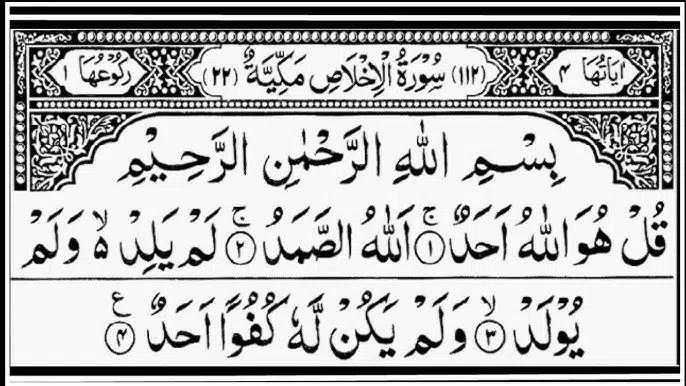 Surah Ikhlas